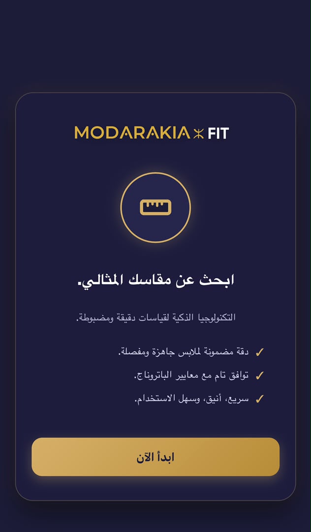 Modarakia Fit App Screen 1