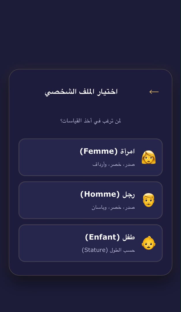 Modarakia Fit App Screen 2