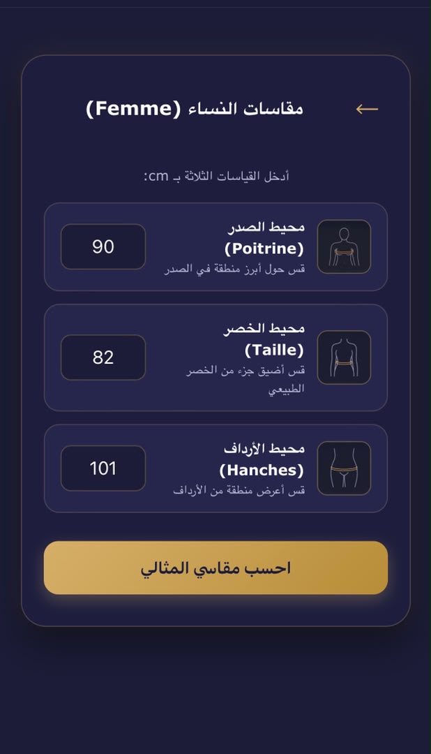 Modarakia Fit App Screen 3