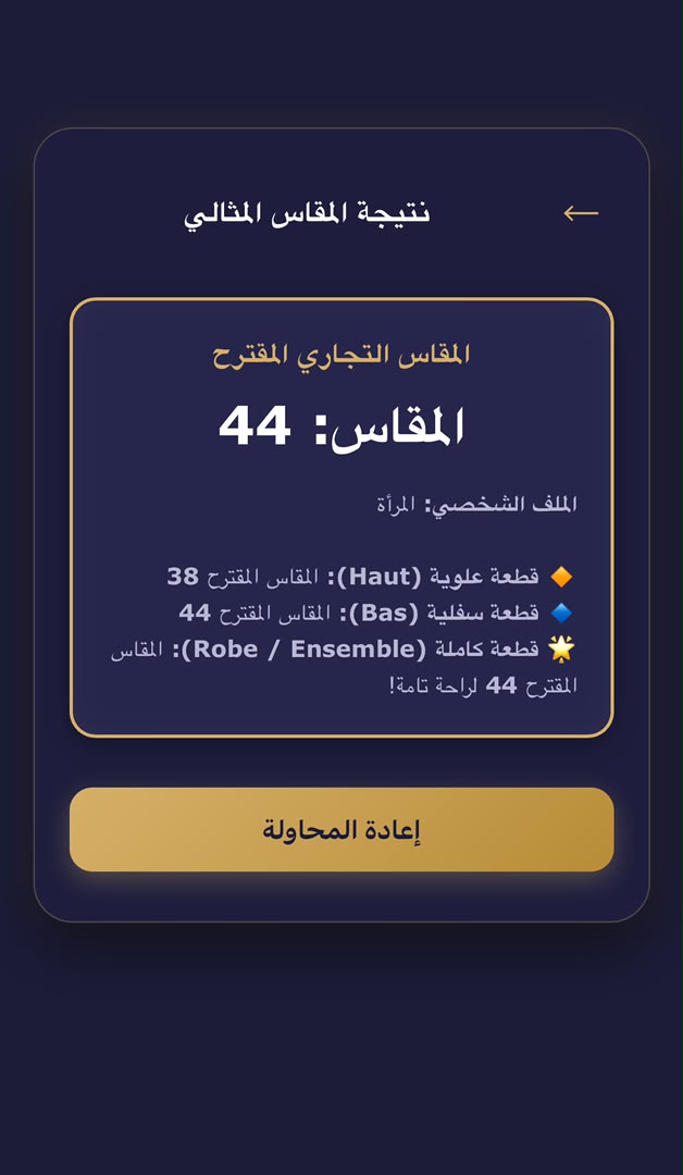 Modarakia Fit App Screen 4